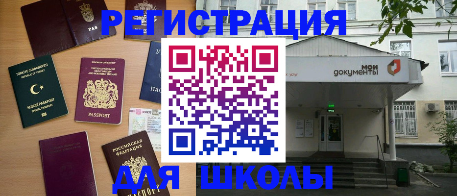 купить прописку в Ленинградской области