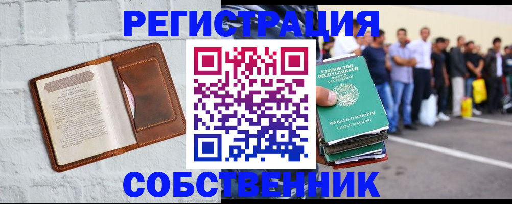 временная регистрация адрес в Ленинградской области